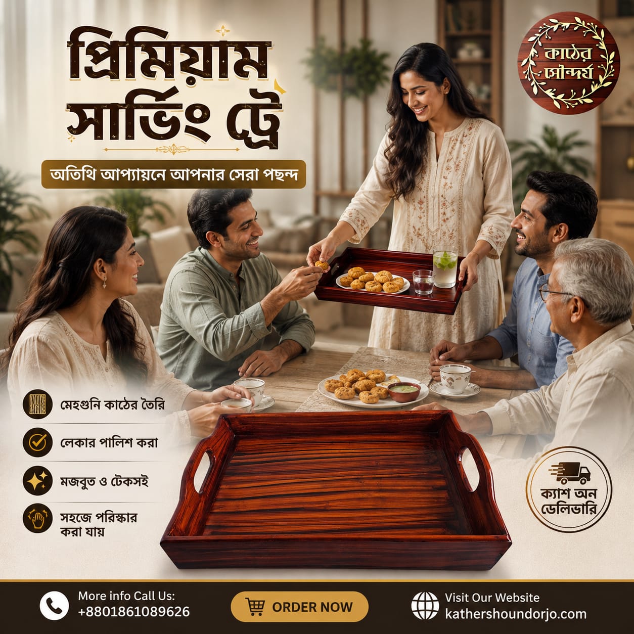 লাক্সারি ট্রে